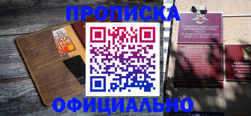 прописка гарантия в Нефтеюганске