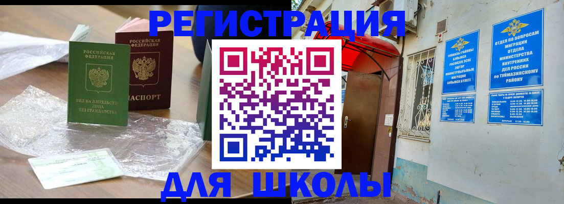 прописка законно в Нефтеюганске