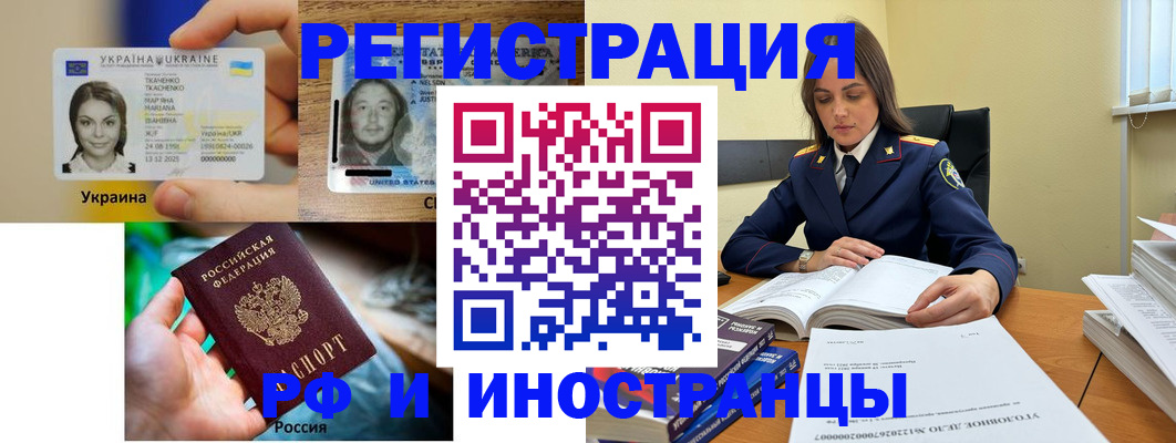 прописка от собственника в Нефтеюганске