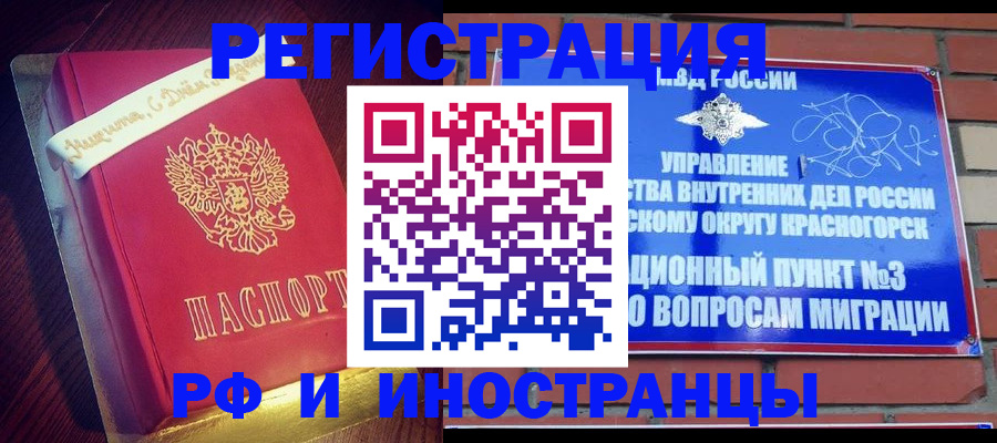 прописка для военкомата в Нефтеюганске