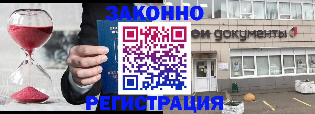 прописка 2025 в Нефтеюганске