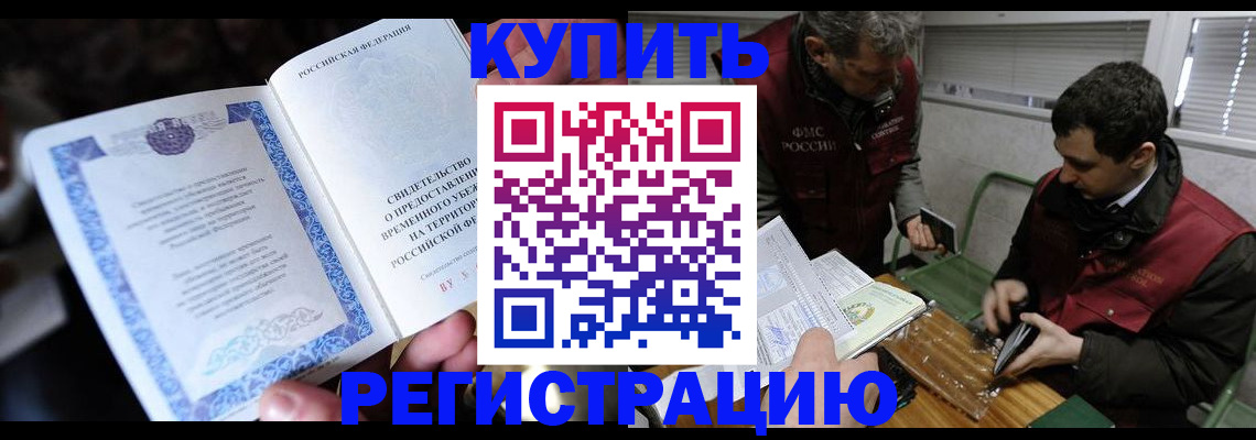 прописка гарантия в Нефтеюганске