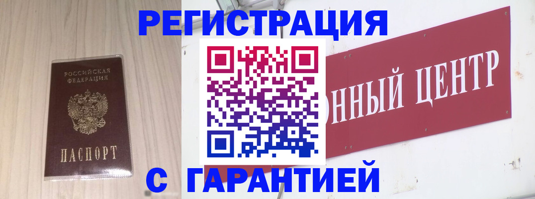 прописка для кредита в Нефтеюганске