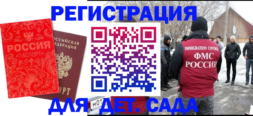 прописка для военкомата в Нефтеюганске