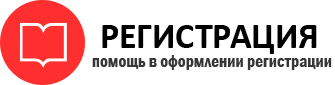 прописка в Нефтеюганске id400802